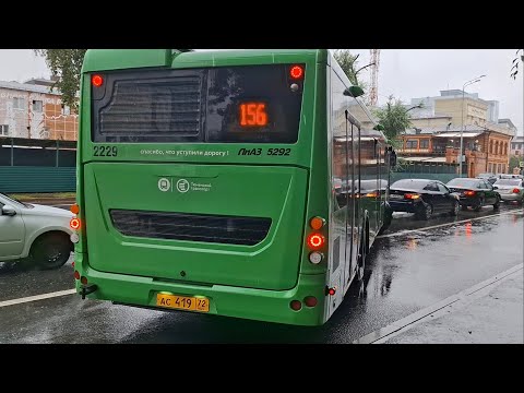 Видео: ЛиАЗ-5292.65 || АС 419 72 || 156 маршрут || г. Тюмень