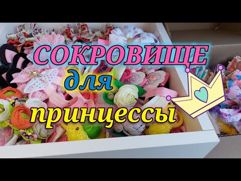 Видео: БОЛЬШОЙ ОБЗОР БАНТИКОВ КАНЗАШИ