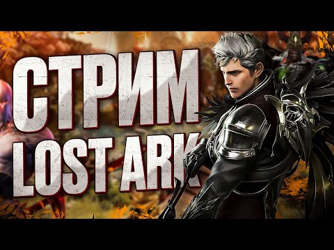 Видео: Стрим гендиректора в 13:00. Глянем китайскую MMORPG. Бахаем рейды.