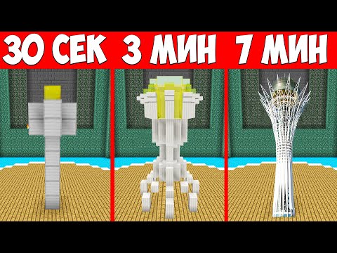 Видео: БӘЙТЕРЕКТІ КІМ БІРІНШІ 30 секундта СОҒЫП БІТІРЕДІ? ҚАЗАҚША МАЙНКРАФТ