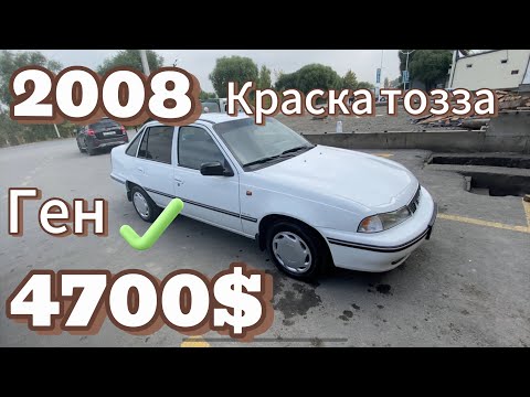 Видео: (951192991)нексия 2008