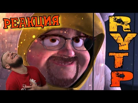 Видео: РЕБОРН СМОТРИТ ► История чикушек - RYTP 2 ► РЕАКЦИЯ НА Zverobox