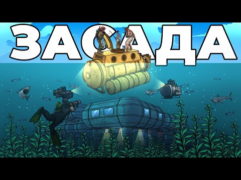 Видео: RUST - МОЙ БУНКЕР С ЛАБОЙ ПОД ВОДОЙ. СПАС СОСЕДА ОТ ДРУЗЕЙ ПРЕДАТЕЛЕЙ в РАСТ