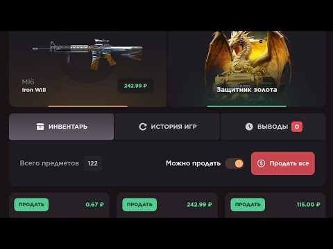 Видео: Проверка сайта GGSTANDOFF на честность 😱😱😱)