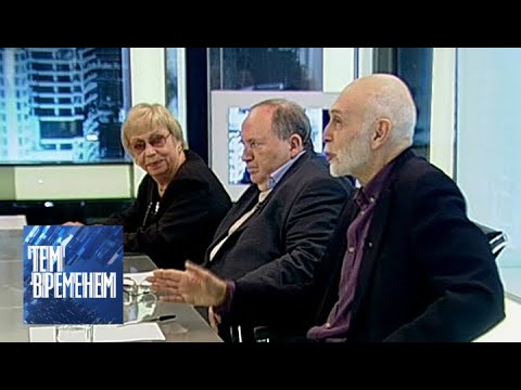 Видео: История при невыясненных обстоятельствах / "Тем временем" с Александром Архангельским