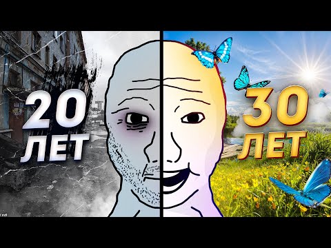 Видео: Советы 20-летним от 30-летнего