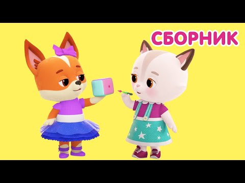 Видео: Мультик 🐶🐱 КОШЕЧКИ-СОБАЧКИ - 🎈 Весёлые Игры 🤠 Сборник самых лучших серий