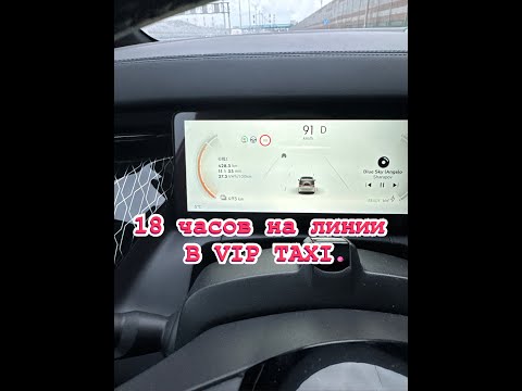 Видео: мучения начались#таксую на zeekr009#elite taxi#яндекстакси такси#elite#taxi#vip #zeekr#yandextaxi