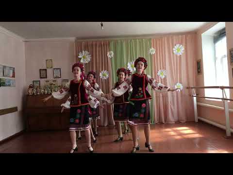 Видео: Хореографічний колектив "Ромашка" КЗ ПО ГСР "ЦДЮТ". Народний танець "Дівочий святковий".
