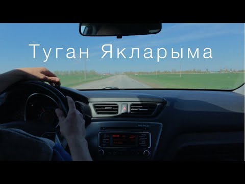 Видео: Салават Фатхетдинов - Кайтам Эле Туган Якларыма (AYL version)