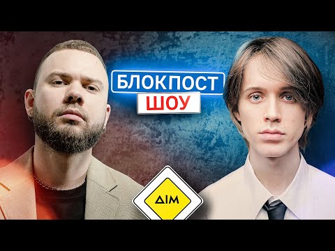 Видео: TUMAZAR VS LAUD. Блокпост шоу | #36