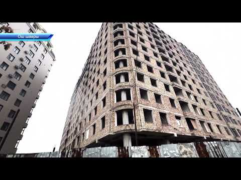 Видео: ОШТОГУ МЫЙЗАМСЫЗ КУРУЛУШТАР СҮРДҮРҮЛӨБҮ ?