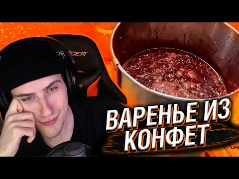 Видео: HELLYEAHPLAY СМОТРИТ: ШОКОЛАДНОЕ ВАРЕНЬЕ ИЗ КОНФЕТ