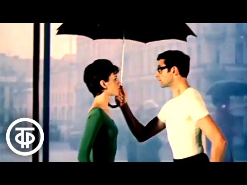 Видео: Ансамбль пантомимы Ленинградского театра миниатюр "Зонтики" (1968)