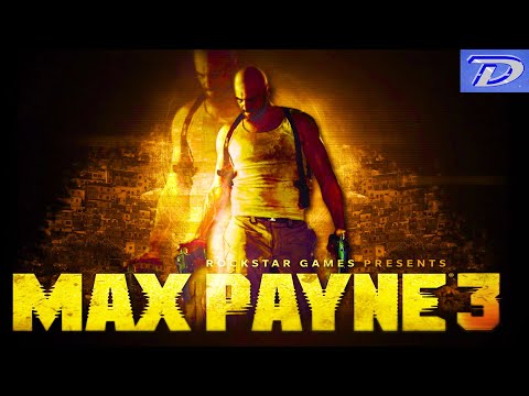 Видео: Max Payne 3 - РУССКАЯ ОЗВУЧКА!!! ЭПИЗОД №3 и с грамотным применением эффекта bullet time. 16+