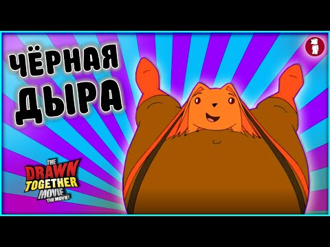 Видео: Мультреалити лучшее #14