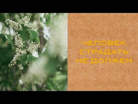 Видео: Жизнь с онкологией