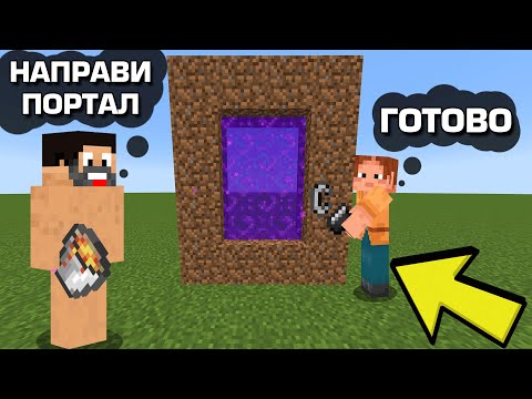 Видео: ГАДЖЕТО МИ ИГРАЕ MINECRAFT ЗА ПЪРВИ ПЪТ