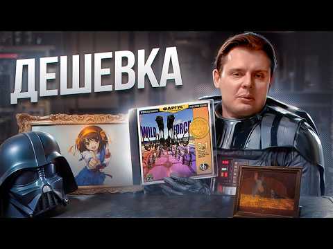 Видео: я прошел wild force и это...