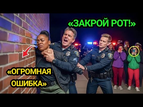 Видео: Полиция арестовала чернокожую женщину-генерала за «возражение»—звонок в Пентагон разрушил их карьеры