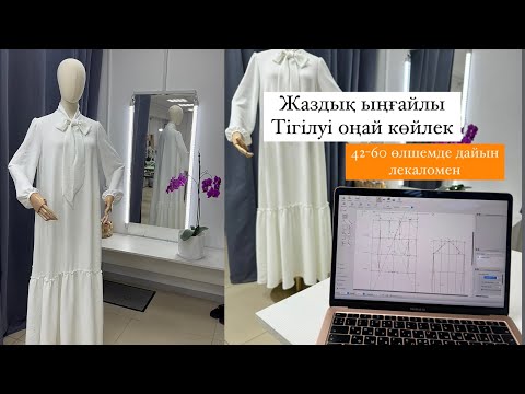 Видео: 3-бөлім