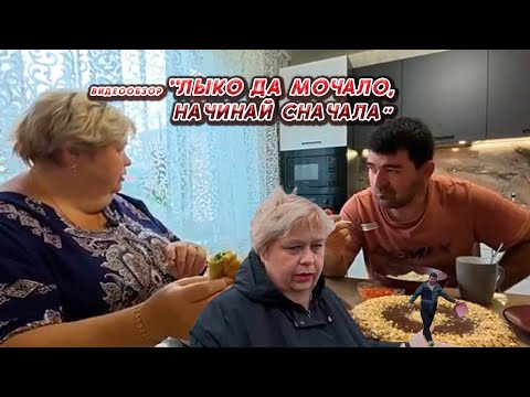 Видео: ОЛЬГА УРАЛОЧКА LIVE//ЛЫКО ДА МОЧАЛО, НАЧИНАЙ СНАЧАЛА//