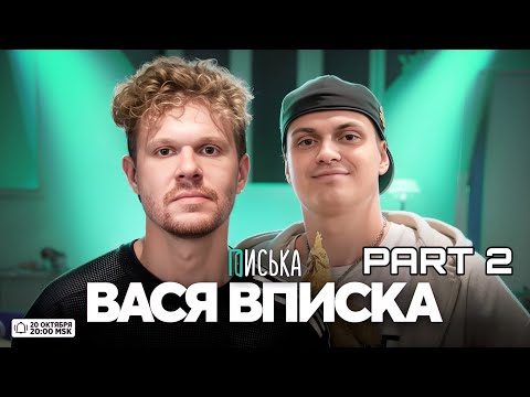 Видео: Buster стрим с Васей Вписка часть 2: о Мелстрой, Makan, Icegergert, Baby Cute, Limbo, Папич