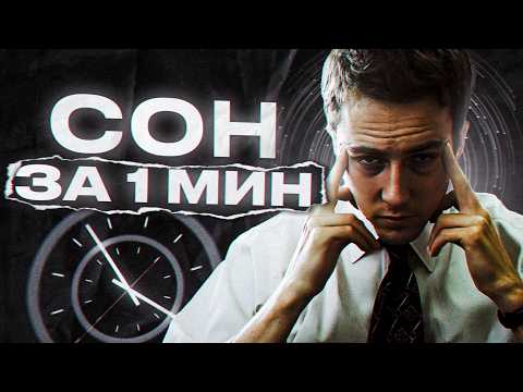 Видео: ВОТ ПОЧЕМУ ТЫ НЕ МОЖЕШЬ УСНУТЬ