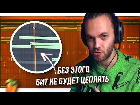 Видео: Как НАПИСАТЬ МЕЛОДИЧНЫЙ БИТ с ПИАНИНО и ГИТАРОЙ в FL STUDIO с НУЛЯ / Аккорды и Плагины