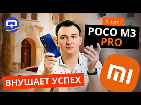 Видео: Poco M3 Pro. Маскируется под флагман?