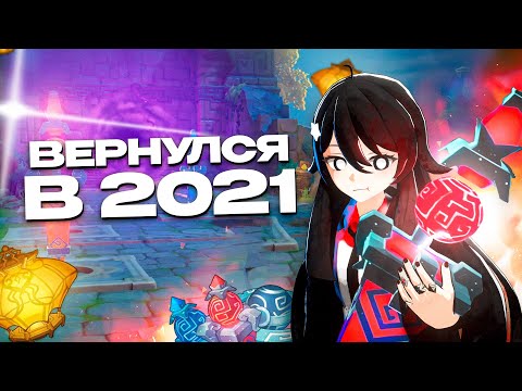 Видео: Самый Странный Ивент 2021 года в Genshin Impact