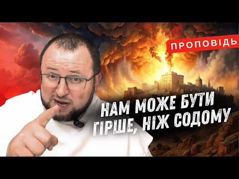 Видео: Гріх, з якого католики майже не сповідаються!\\ Проповідь о.Романа Лаби