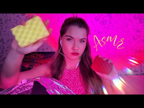 Видео: Asmr • Хрустящие, шуршащие ТРИГГЕРЫ  для сладкого сна💤 • ( 🤏🏻 визуалок и звуков рта) 🤍