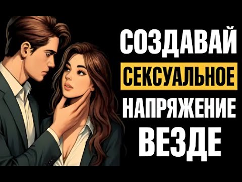 Видео: Почему женщины выбирают мужчин, которые демонстрируют силу характерана публике|Стоическая психология