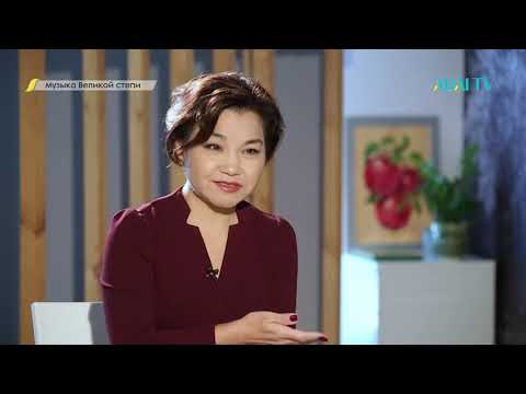 Видео: МУЗЫКА ВЕЛИКОЙ СТЕПИ. Инструментальная школа Жетысу