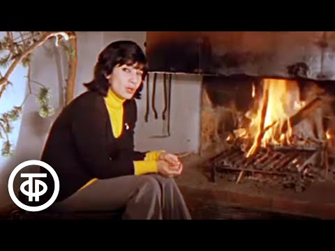 Видео: Нани Брегвадзе "Калитка" (1973)
