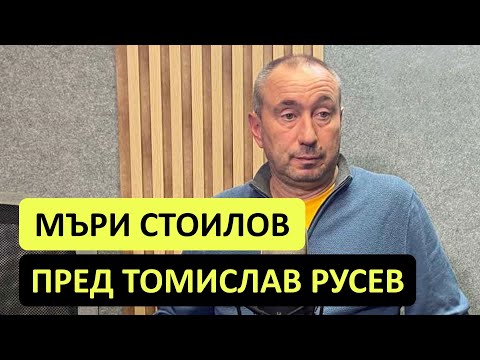 Видео: Какво се случва в Левски? Говори Мъри Стоилов!