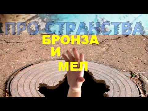 Видео: О чём молчат палеонтологи Архангельска