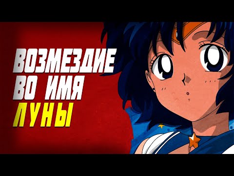 Видео: Обзор Bishoujo Senshi Sailor Moon (Super Famicom) ● Битемап в матроске