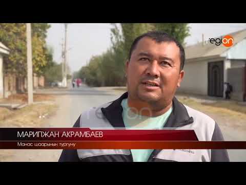 Видео: ЖАЛАЛ АБАДДА ЭЛЕКТР ЧУБАЛГЫЛАРЫН АЛМАШТЫРУУ ИШТЕРИ ЖҮРҮП ЖАТАТ