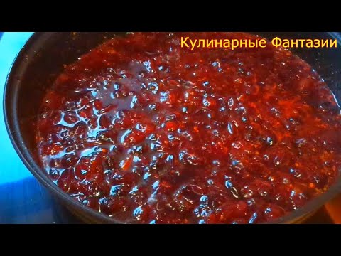 Видео: Очень Вкусный Виноградный Соус на Зиму!