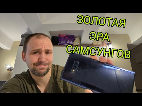 Видео: Как купить старый флагман Samsung galaxy на примере Note 9 сравнение цен с магазинами и авито