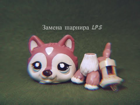 Видео: Как поменять пружинку в шарнире у Littlest Pet Shop