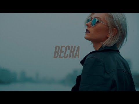 Видео: премьера! pravada - весна /2018/