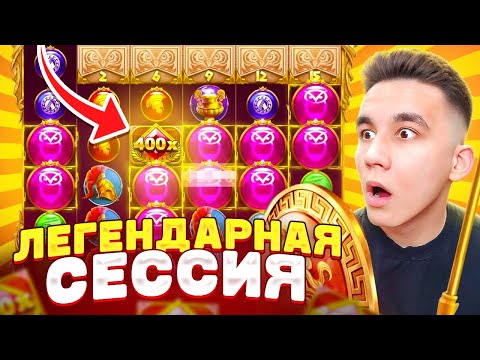 Видео: ЛЕГЕНДАРНАЯ СЕССИЯ В WISDOM OF ATHENA 1000 / ALL IN БОНУСЫ В АФИНЕ ДОРОГИЕ БОНУСКИ ЗАНОСЫ НЕДЕЛИ