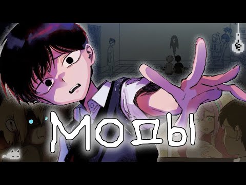 Видео: Вы Обязаны Пройти Эти Омори Моды | Omori Mods