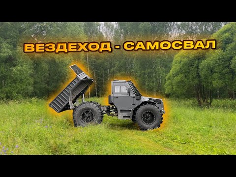Видео: ВЕЗДЕХОД "ЛЕСНИК-МАСТЕР" МОДЕЛЬ 2025 ГОДА