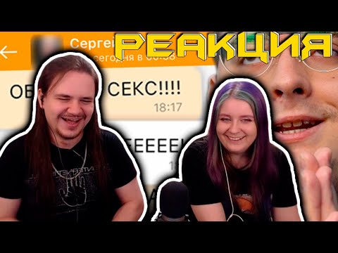 Видео: ДЕДЫ ХОТЯТ ЛЮБВИ 2 | Веб-Шпион | РЕАКЦИЯ НА @sibirsky |