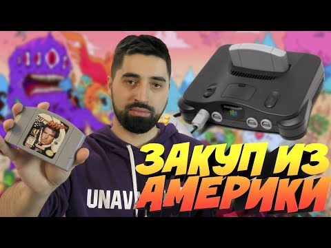 Видео: ЗАКУПИЛСЯ ИГРАМИ К NINTENDO 64