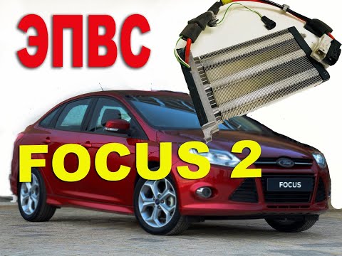 Видео: ЭПВС на фокус 2